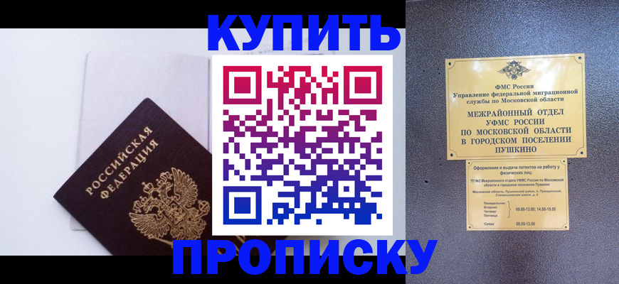 найти адрес прописки в Красноярске